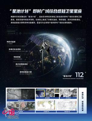 中國航天日大會 衛(wèi)星智造與空天信息即時服務(wù)創(chuàng)新應(yīng)用發(fā)布，遙感信息系統(tǒng)邁入新時代